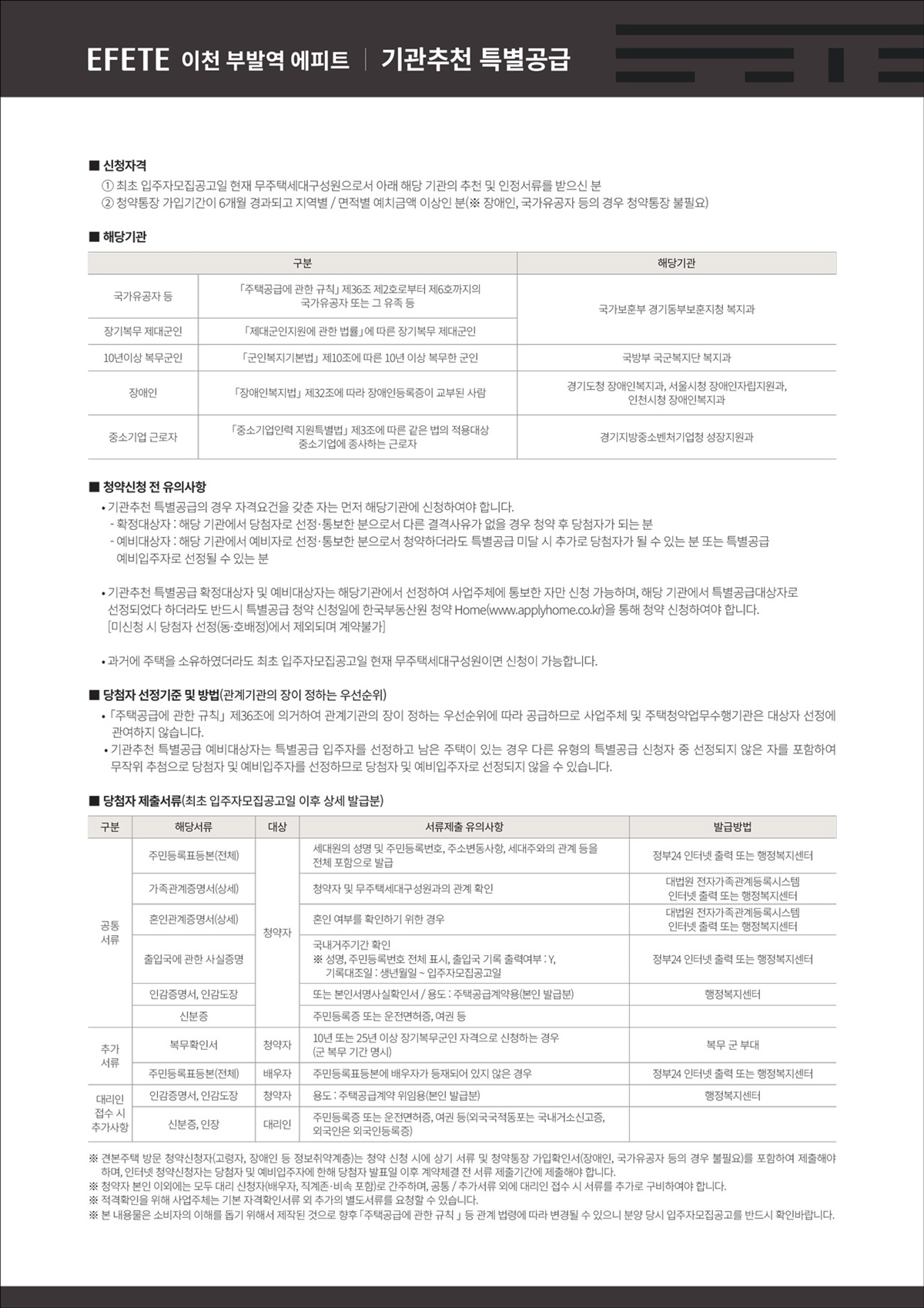 이천 부발역 에피트013자료